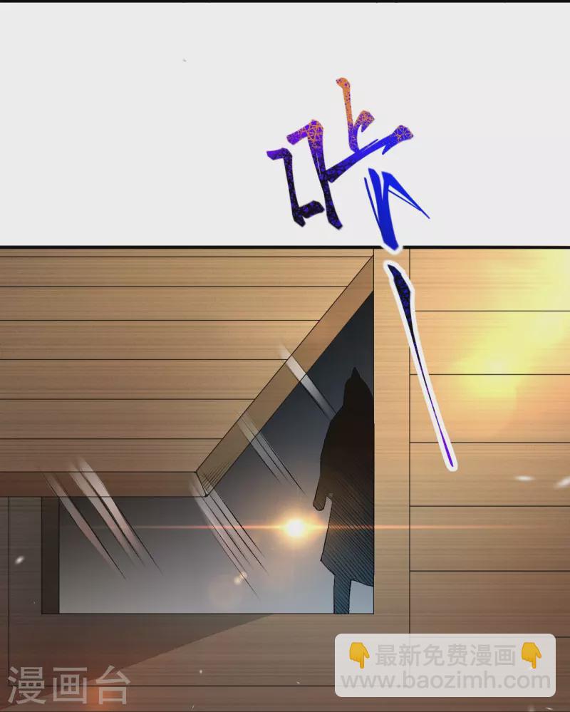 🍗逆天邪神 第415话 赔礼 第31页