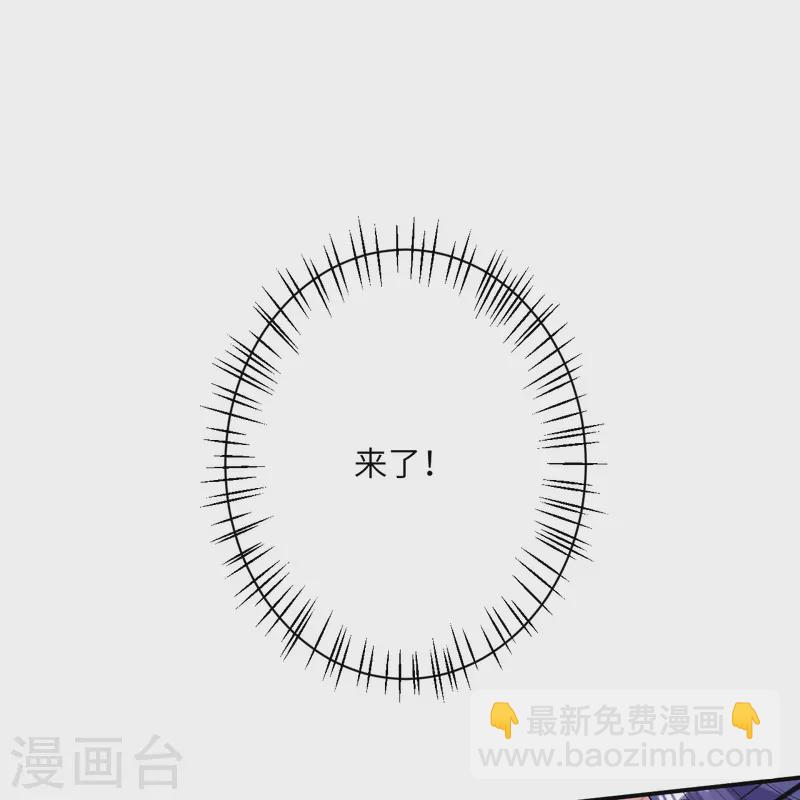 🍗逆天邪神 第415话 赔礼 第33页