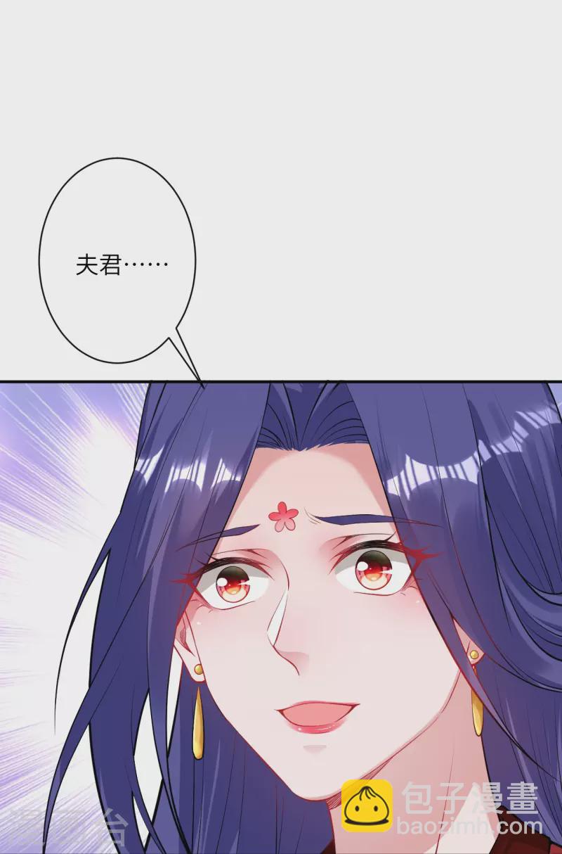 🍗逆天邪神 第415话 赔礼 第36页