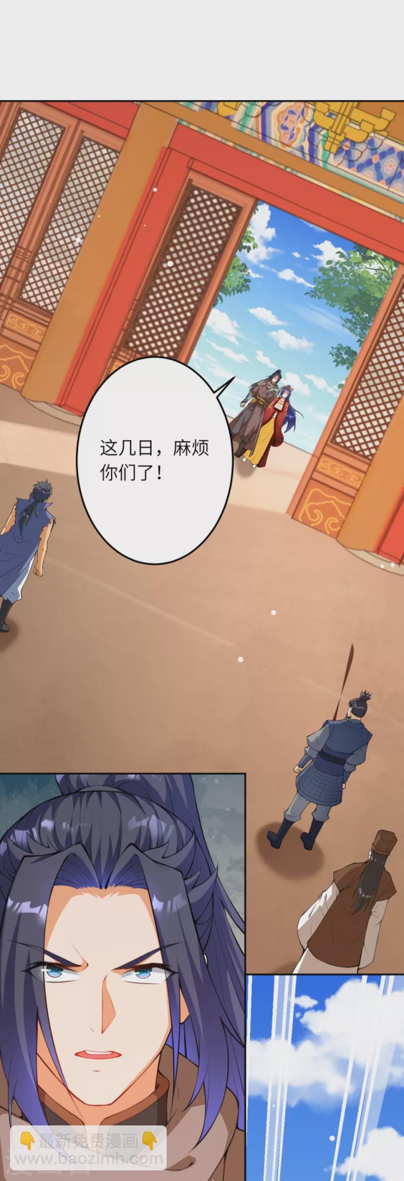 🍗逆天邪神 第415话 赔礼 第43页
