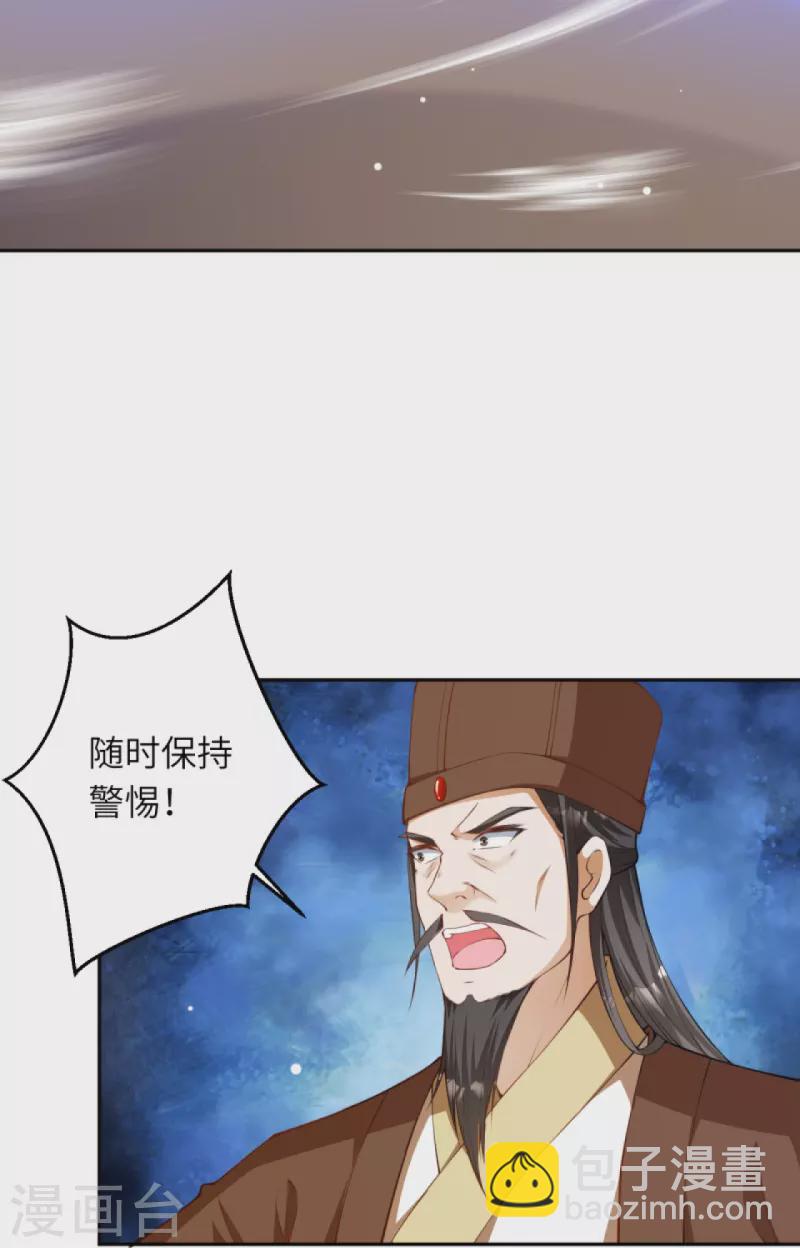 🍗逆天邪神 第415话 赔礼 第47页