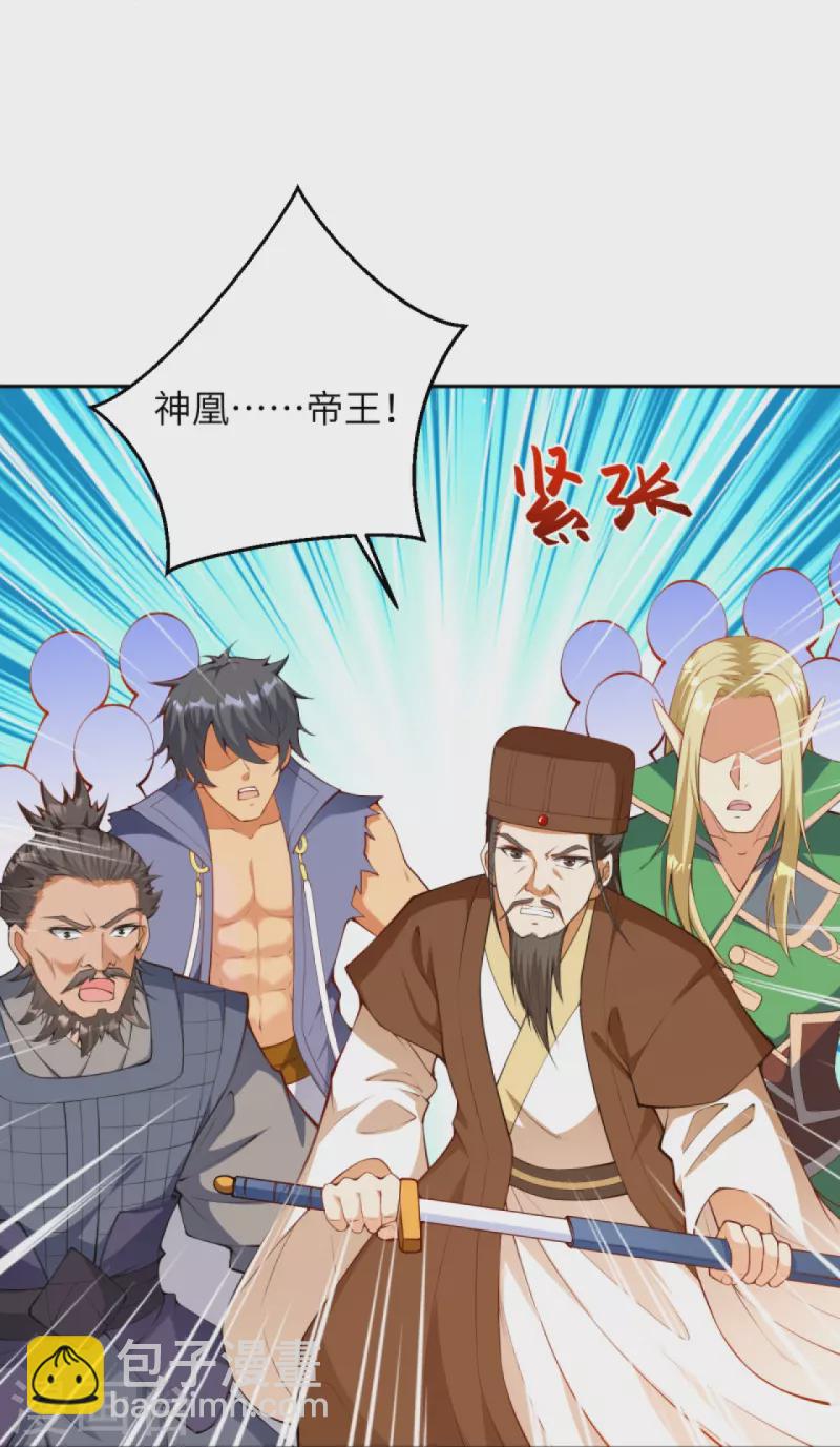 🍗逆天邪神 第415话 赔礼 第48页