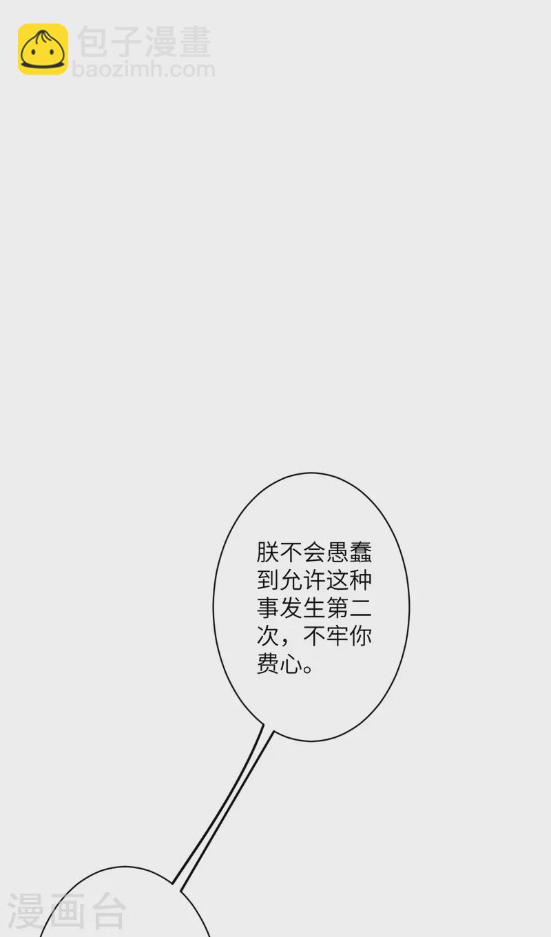 🍗逆天邪神 第415话 赔礼 第9页