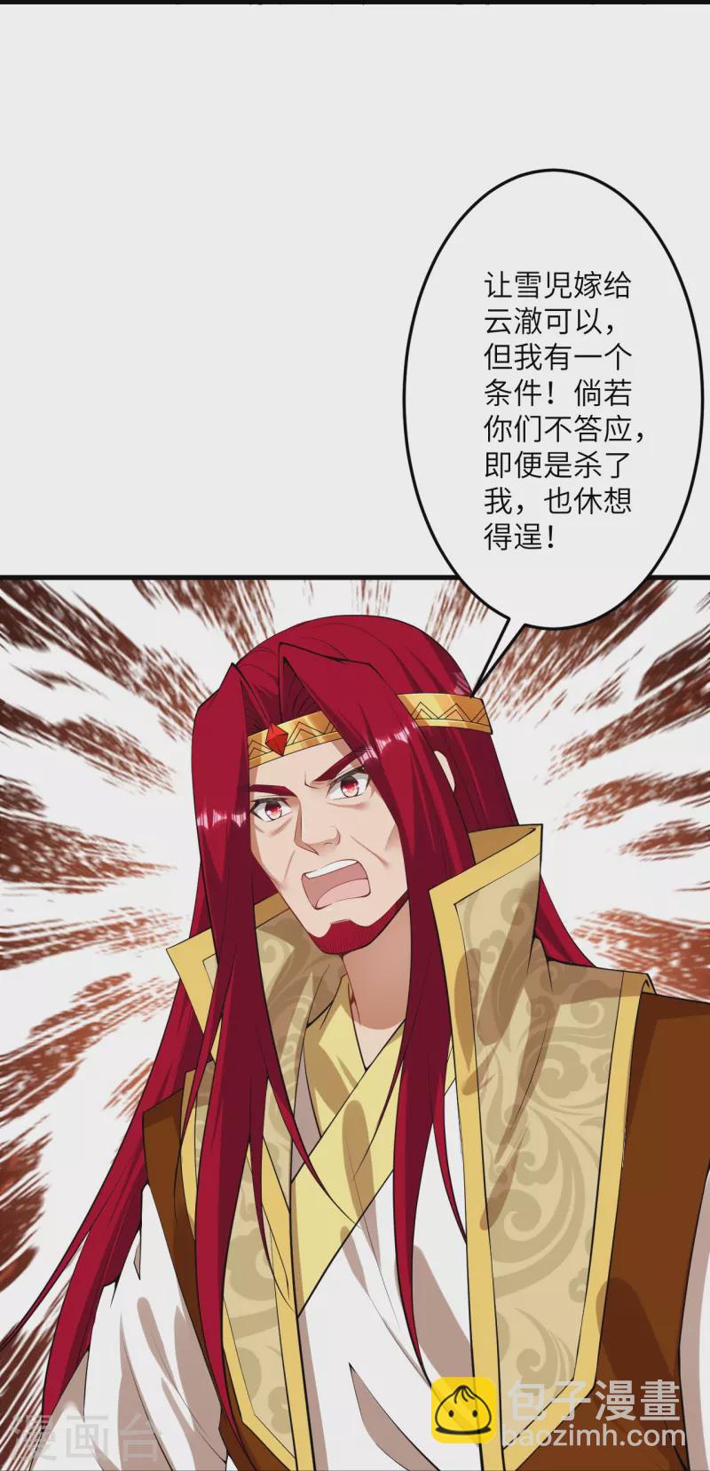 🍗逆天邪神 第417话 魔剑大会 第10页