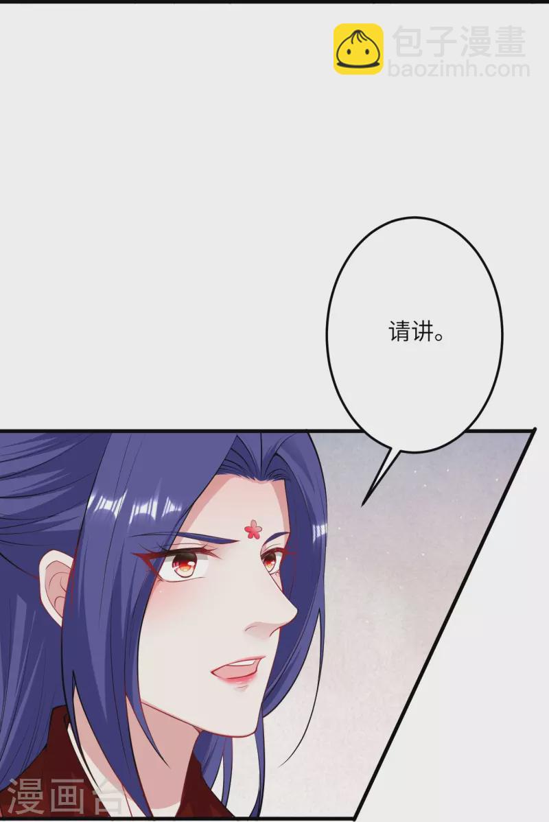 🍗逆天邪神 第417话 魔剑大会 第11页