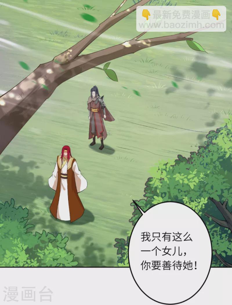 🍗逆天邪神 第417话 魔剑大会 第17页
