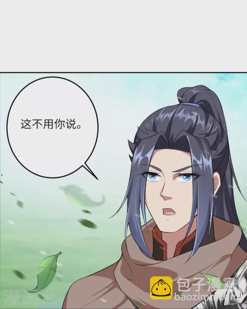 🍗逆天邪神 第417话 魔剑大会 第18页