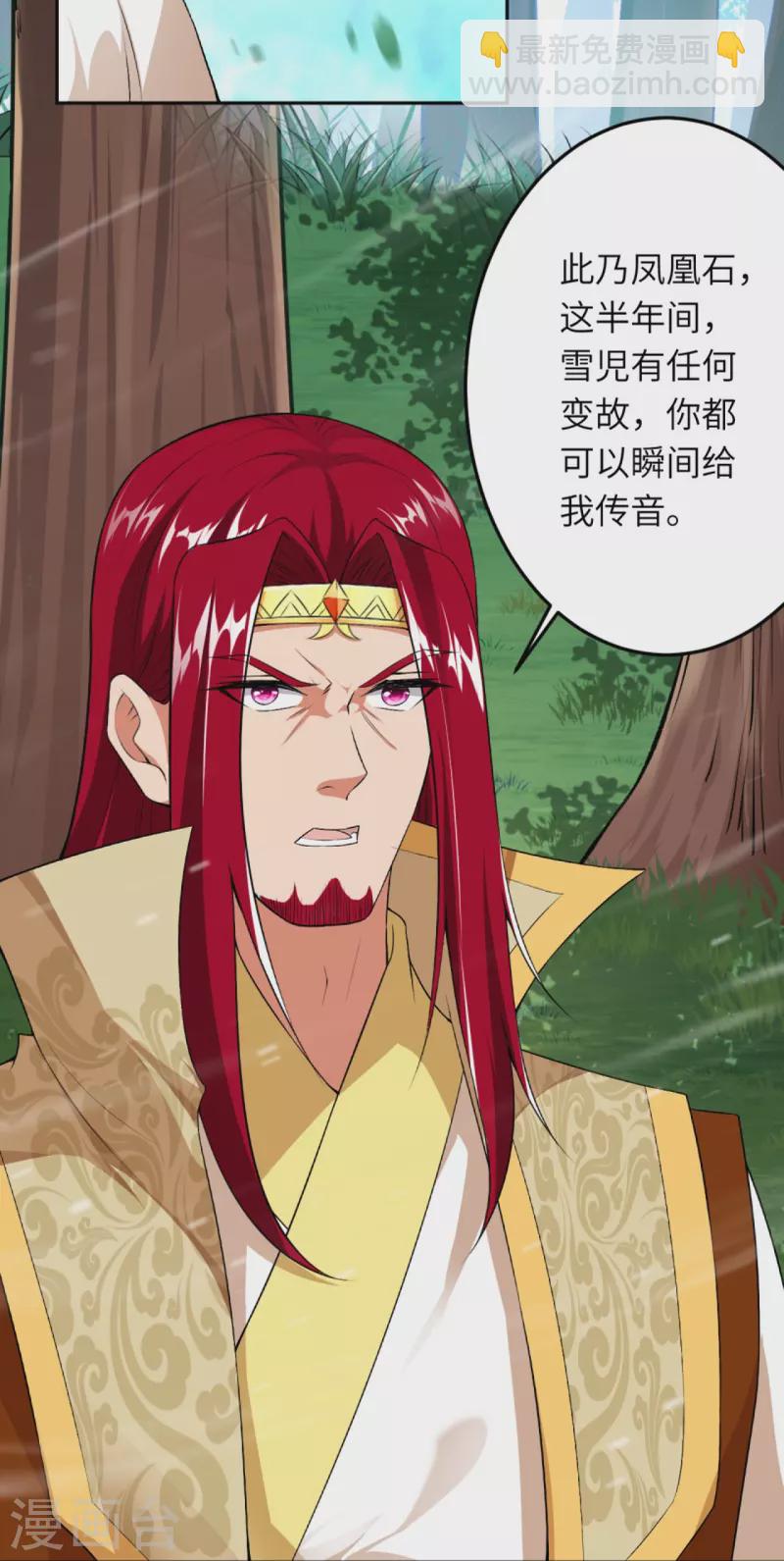 🍗逆天邪神 第417话 魔剑大会 第20页