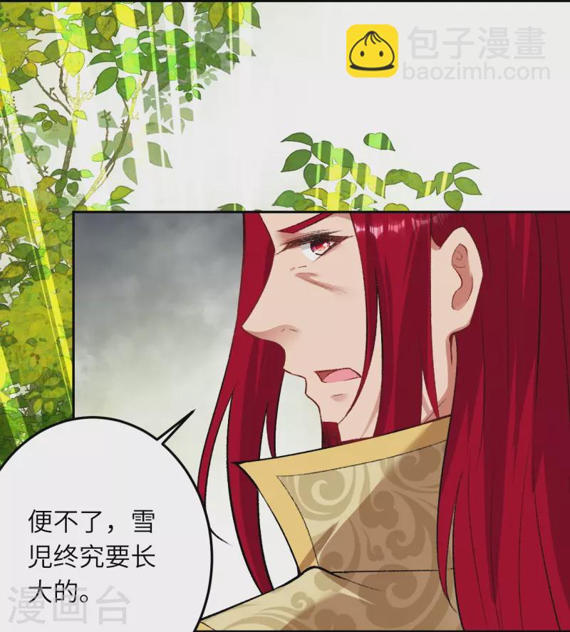 🍗逆天邪神 第417话 魔剑大会 第25页