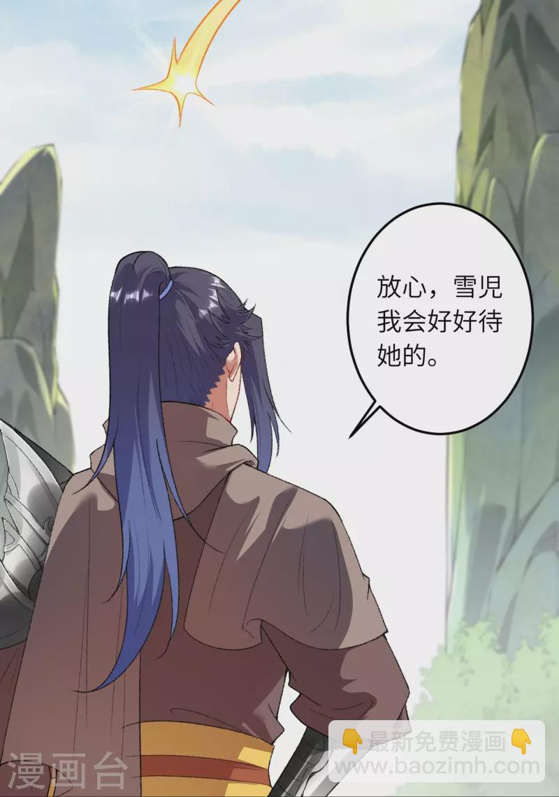 🍗逆天邪神 第417话 魔剑大会 第27页