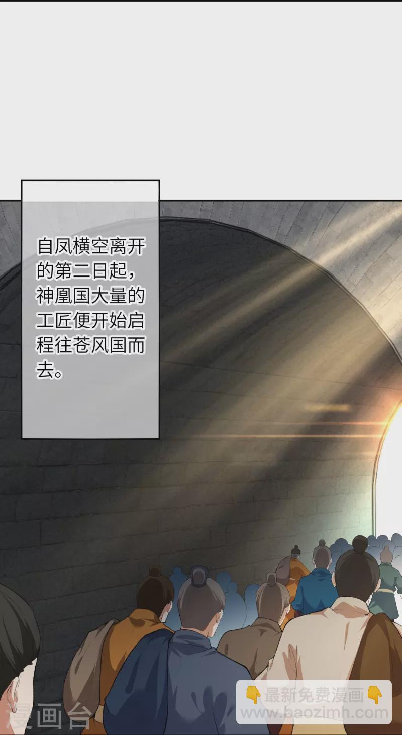 🍗逆天邪神 第417话 魔剑大会 第28页