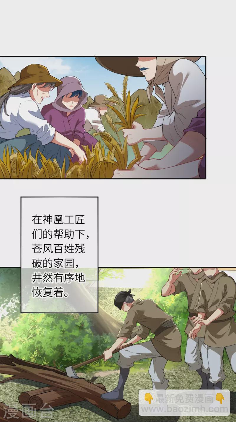 🍗逆天邪神 第417话 魔剑大会 第30页