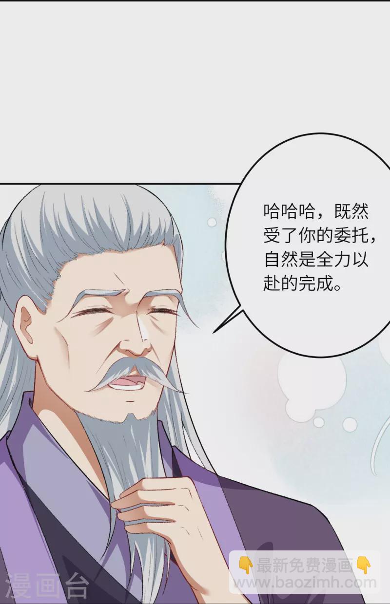 🍗逆天邪神 第417话 魔剑大会 第36页