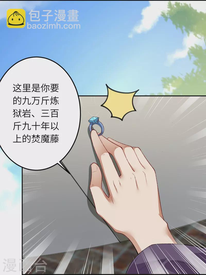 🍗逆天邪神 第417话 魔剑大会 第37页