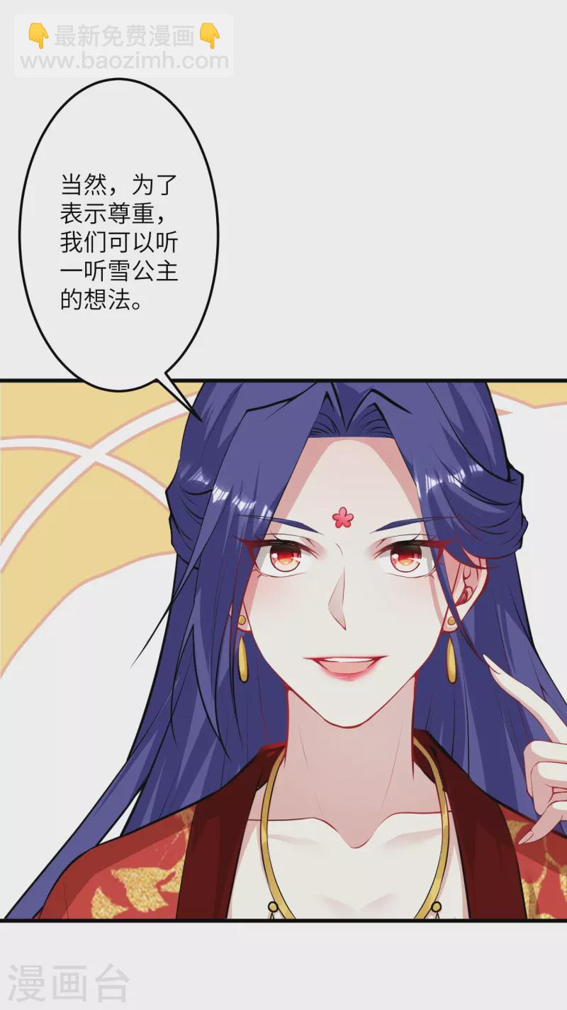 🍗逆天邪神 第417话 魔剑大会 第4页