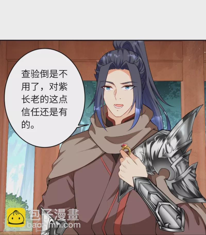 🍗逆天邪神 第417话 魔剑大会 第40页