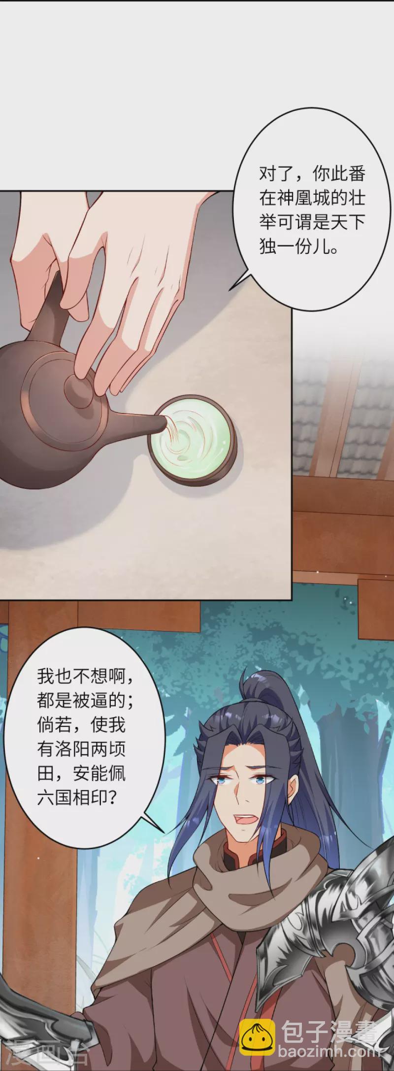 🍗逆天邪神 第417话 魔剑大会 第41页