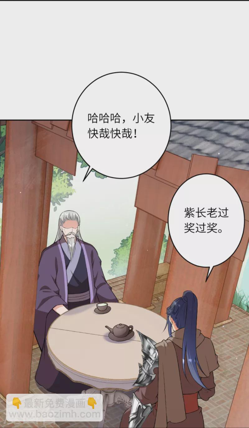 🍗逆天邪神 第417话 魔剑大会 第42页