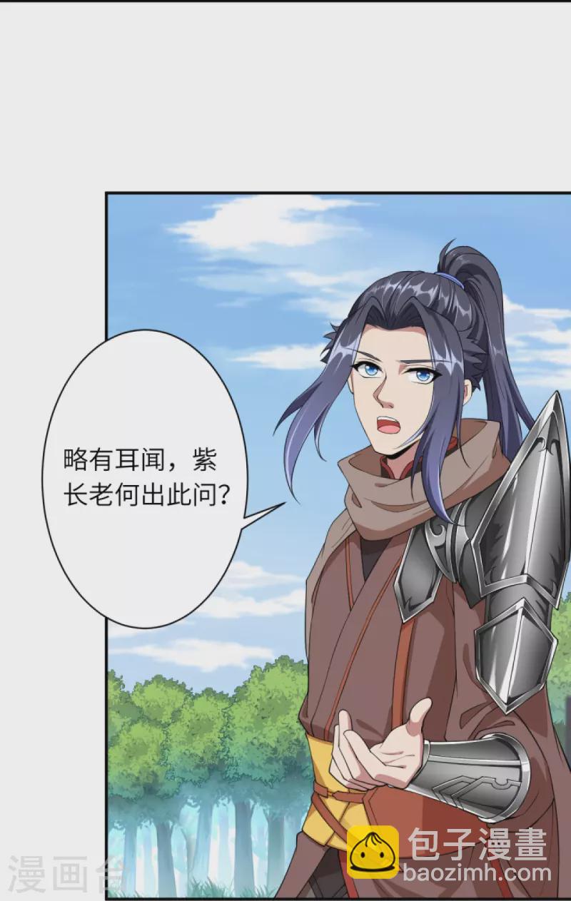🍗逆天邪神 第417话 魔剑大会 第49页