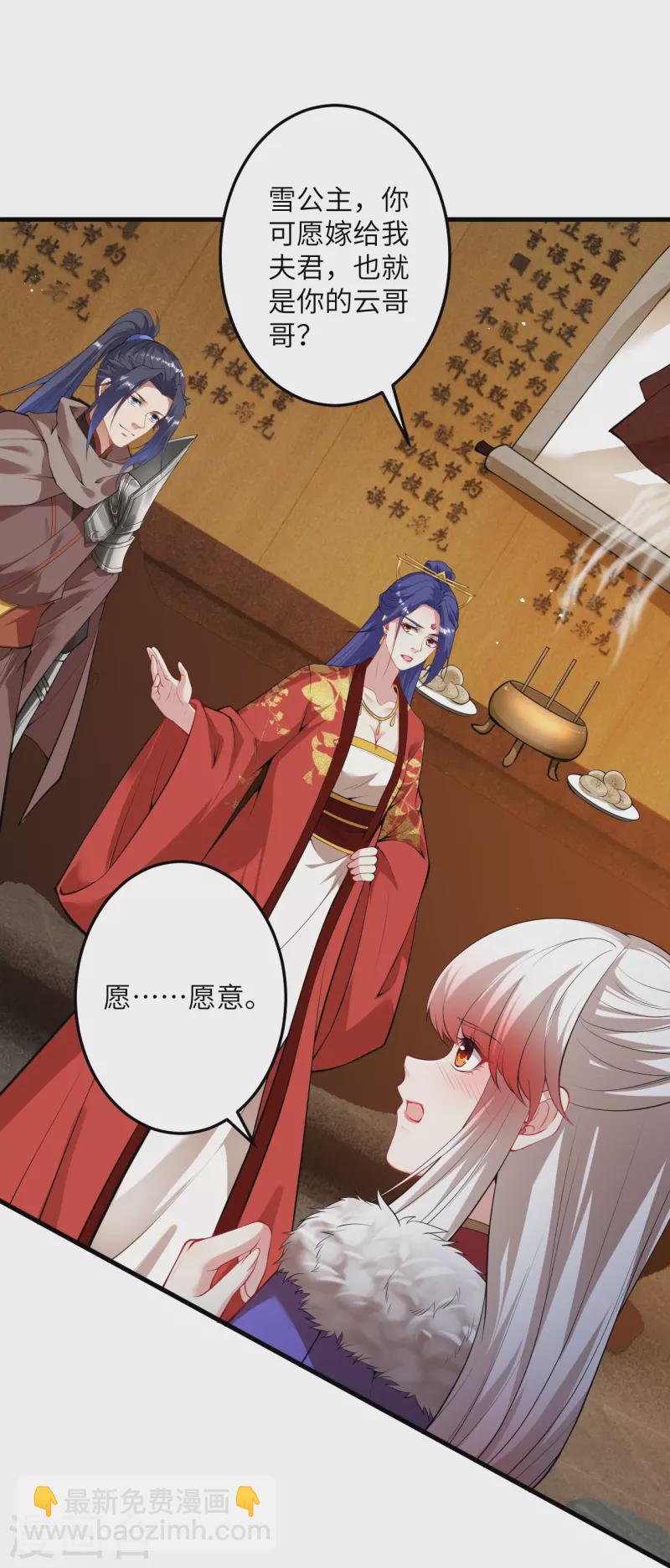 🍗逆天邪神 第417话 魔剑大会 第5页