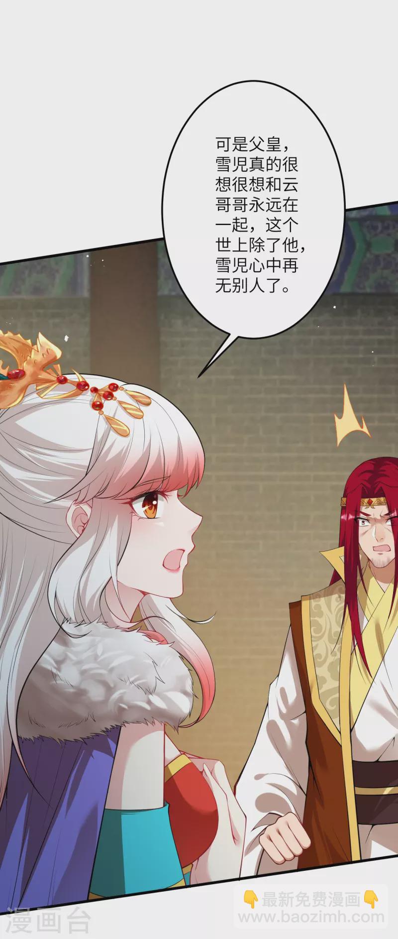 🍗逆天邪神 第417话 魔剑大会 第7页