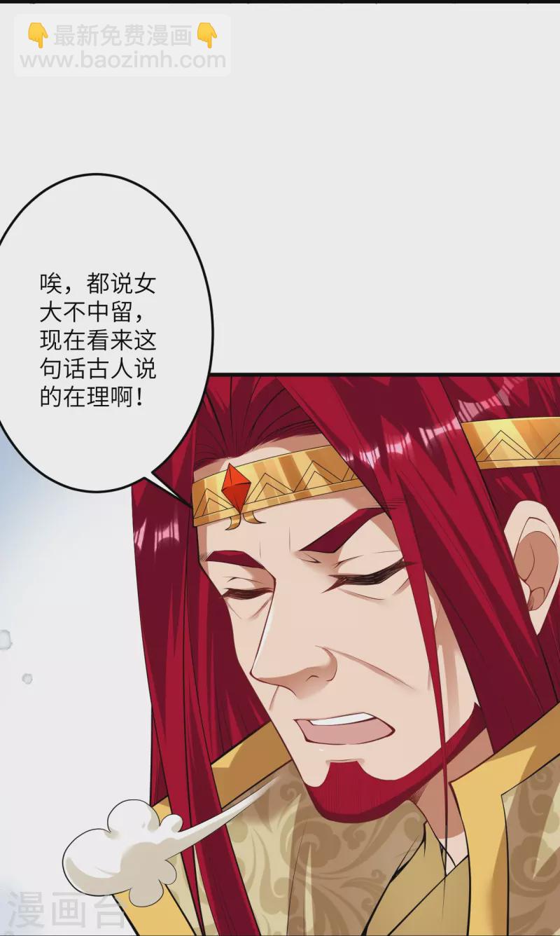 🍗逆天邪神 第417话 魔剑大会 第9页