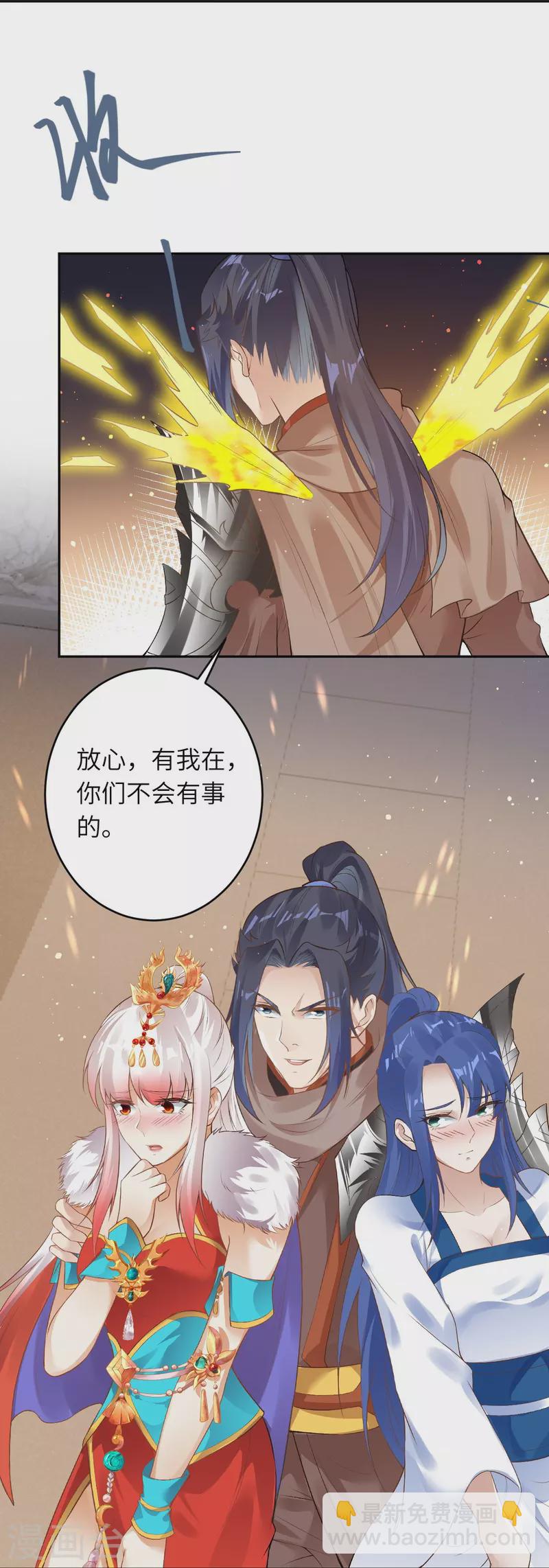 🍗逆天邪神 第419话 接下来该谁了 第15页