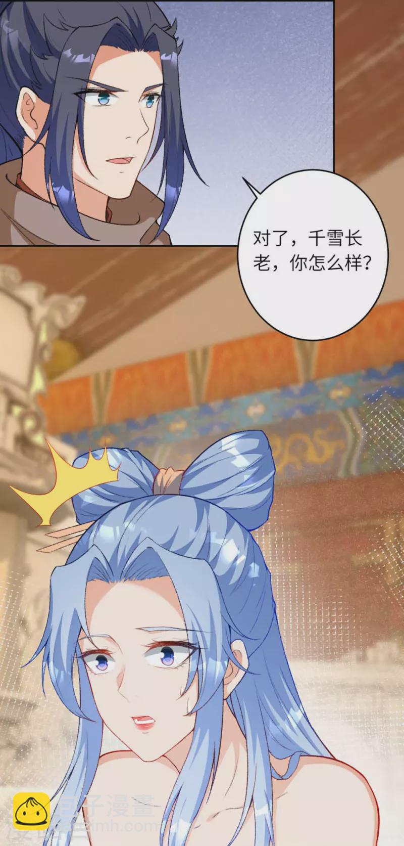 🍗逆天邪神 第419话 接下来该谁了 第18页
