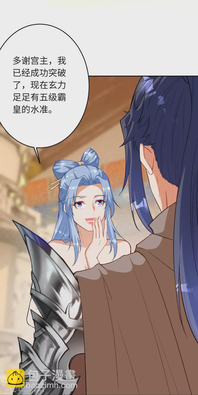 🍗逆天邪神 第419话 接下来该谁了 第19页