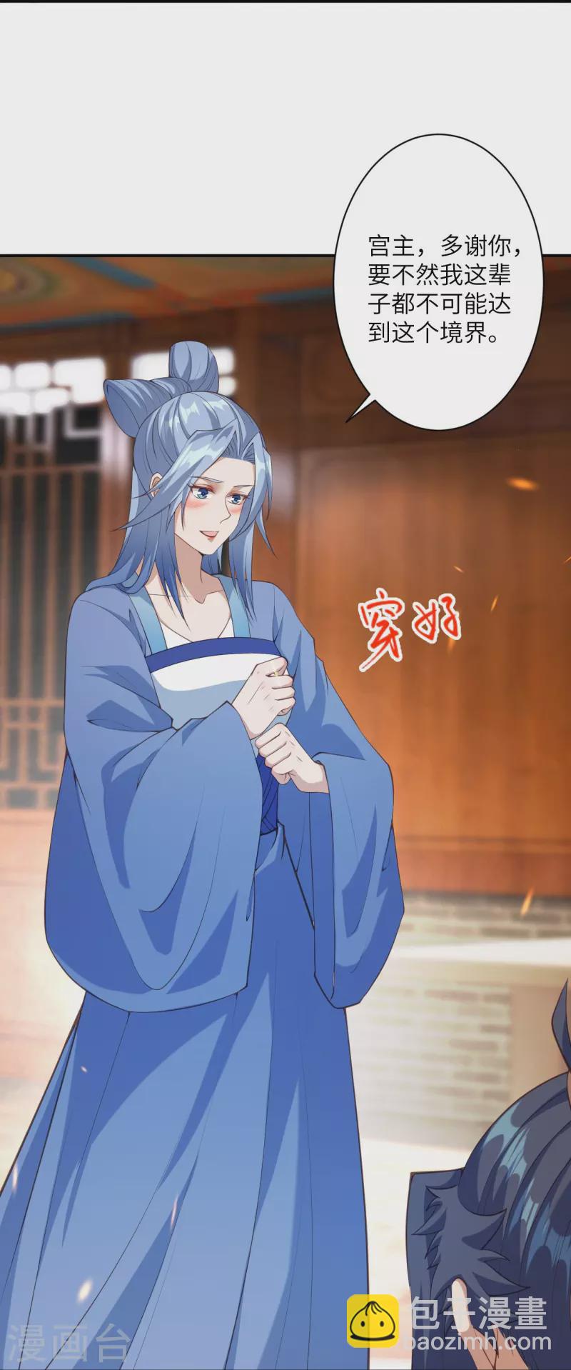 🍗逆天邪神 第419话 接下来该谁了 第25页