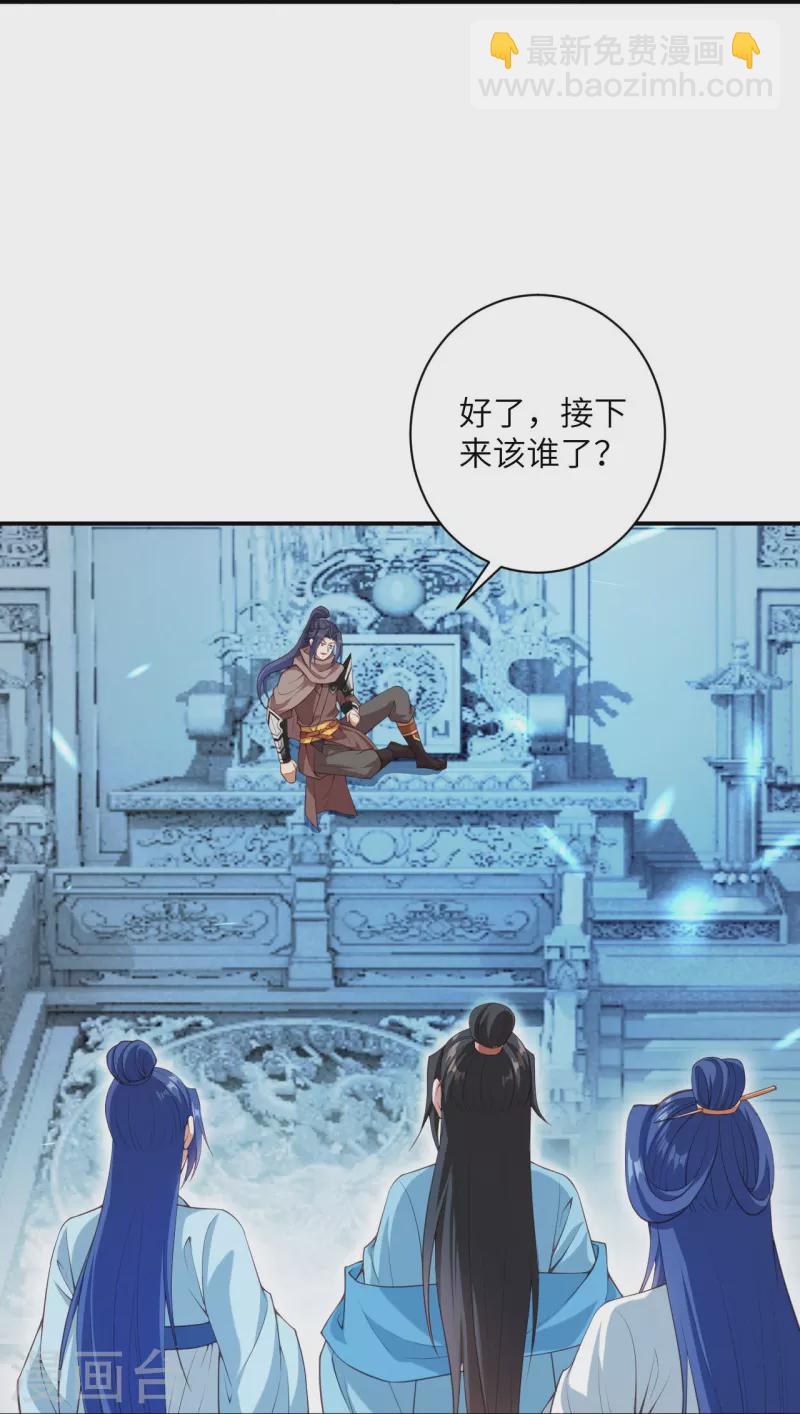 🍗逆天邪神 第419话 接下来该谁了 第27页