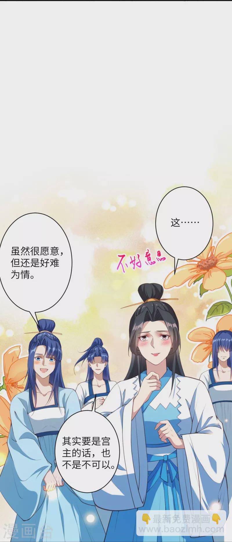 🍗逆天邪神 第419话 接下来该谁了 第28页