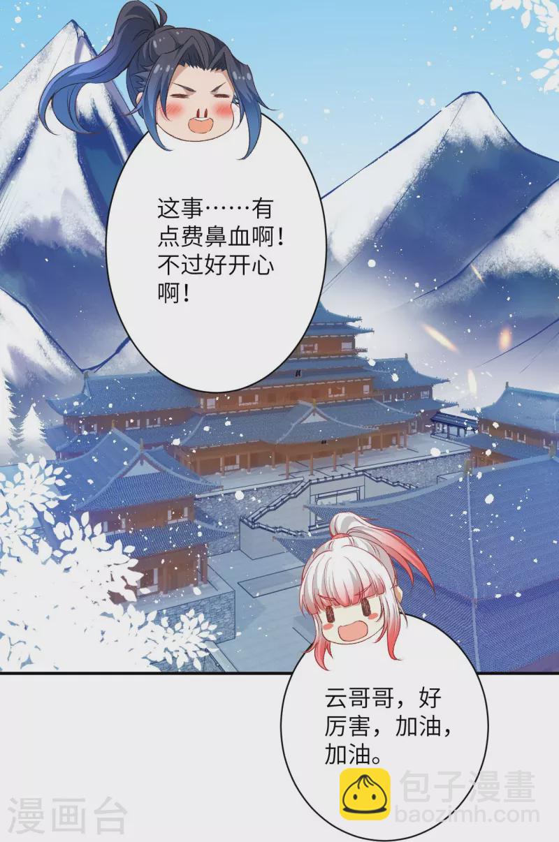 🍗逆天邪神 第419话 接下来该谁了 第30页