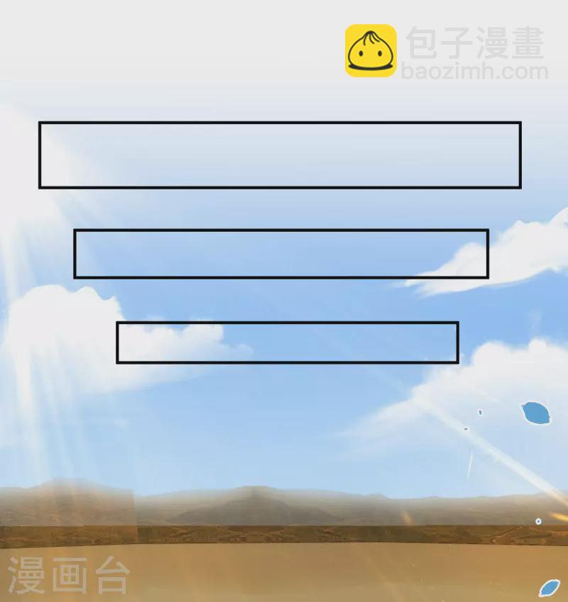 🍗逆天邪神 第419话 接下来该谁了 第31页