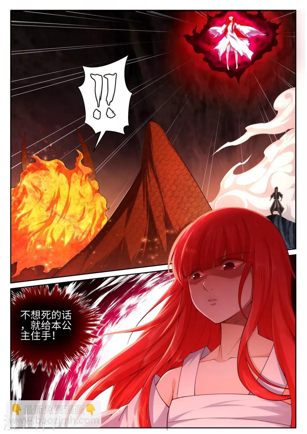 🍗逆天邪神 第44话 邪神之种.火5 第13页