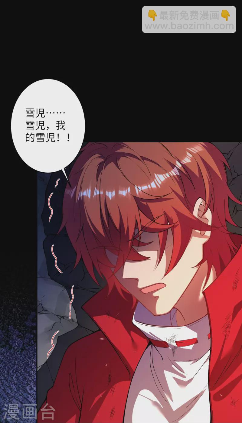 🍗逆天邪神 第420话 今天，宫主是我的了~ 第19页