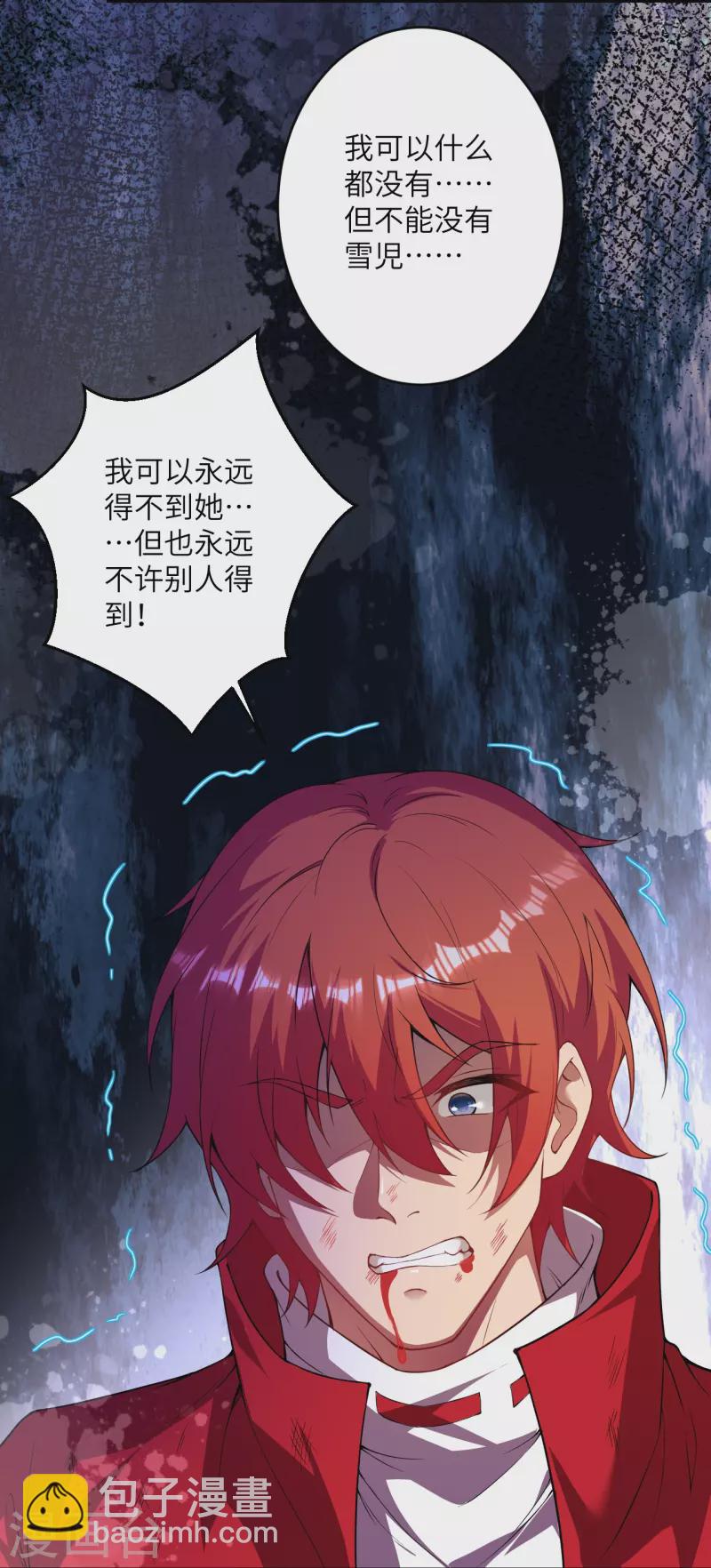 🍗逆天邪神 第420话 今天，宫主是我的了~ 第20页