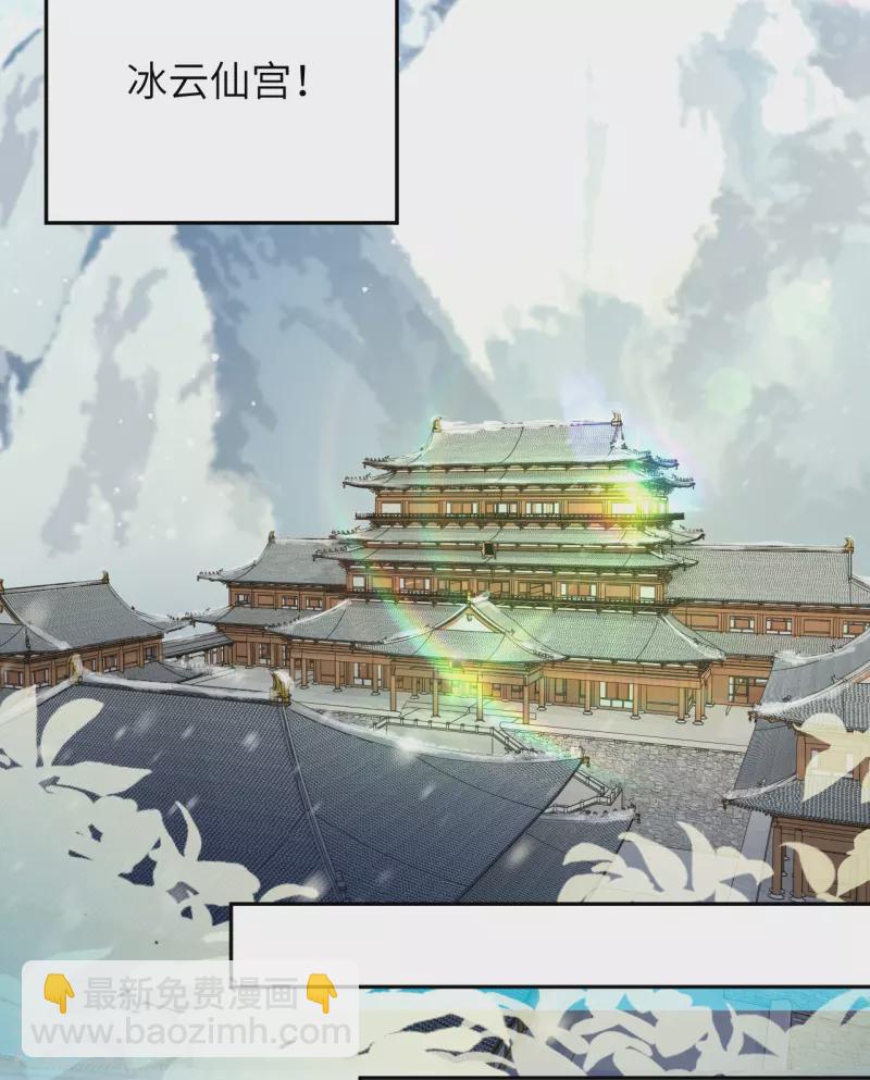 🍗逆天邪神 第420话 今天，宫主是我的了~ 第25页