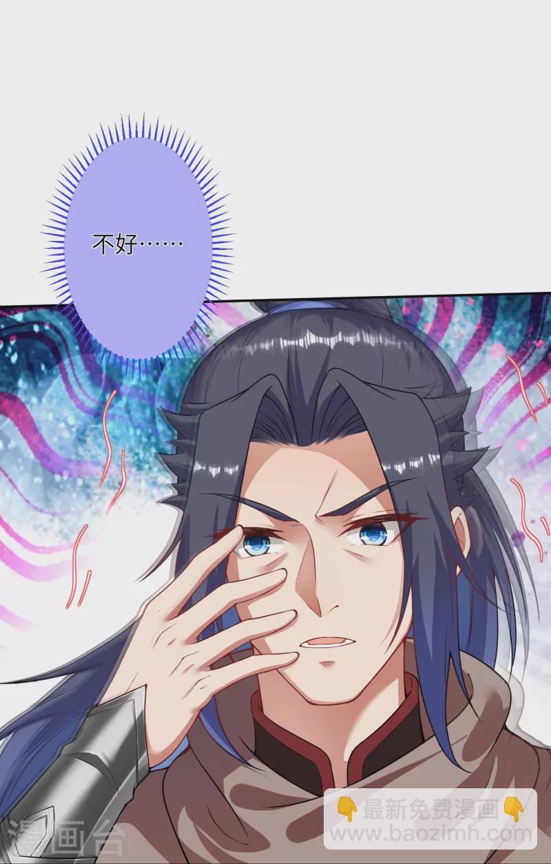 🍗逆天邪神 第420话 今天，宫主是我的了~ 第29页