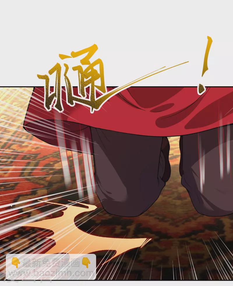🍗逆天邪神 第420话 今天，宫主是我的了~ 第5页