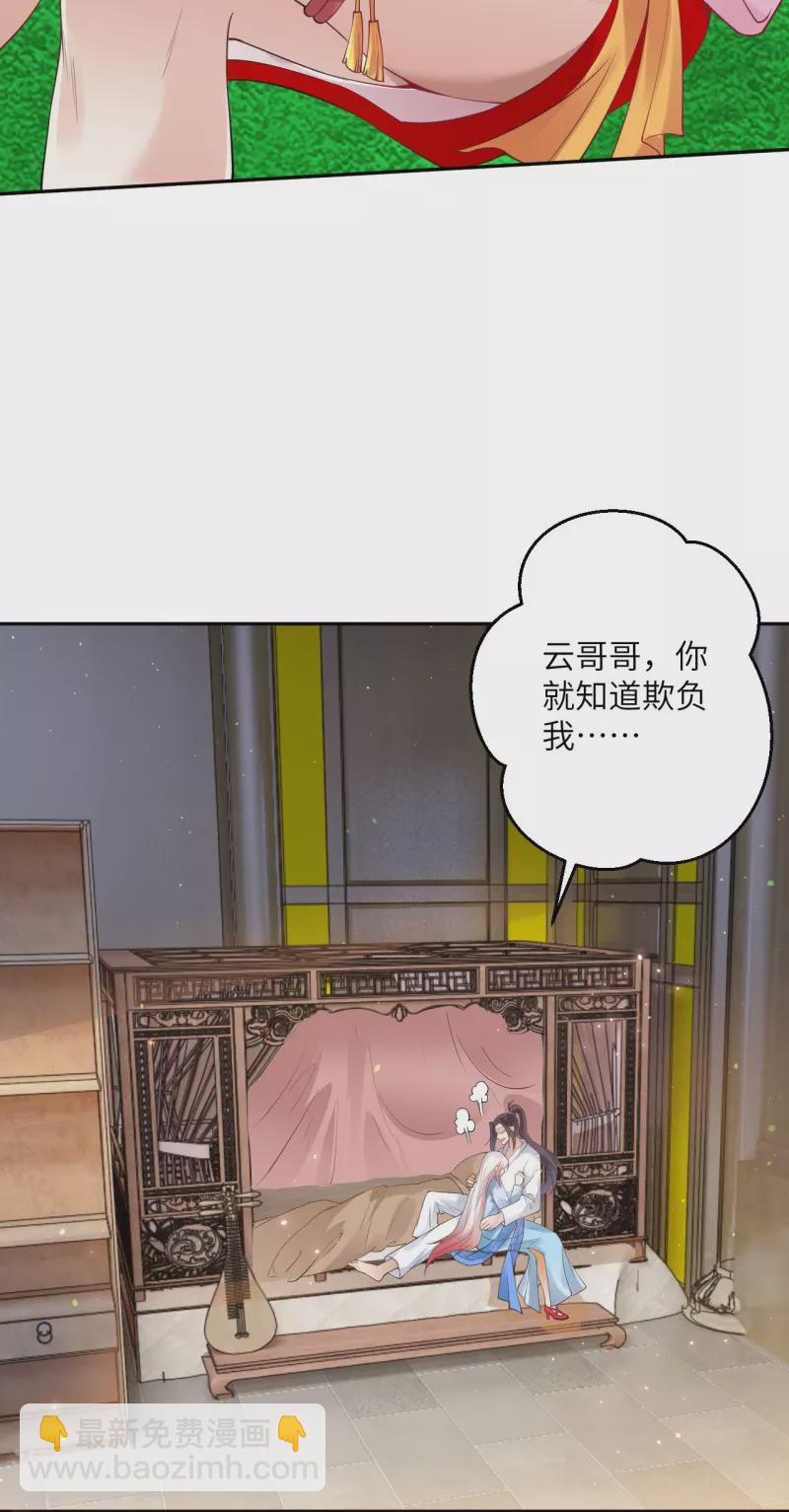 🍗逆天邪神 第422话 奸细 第10页