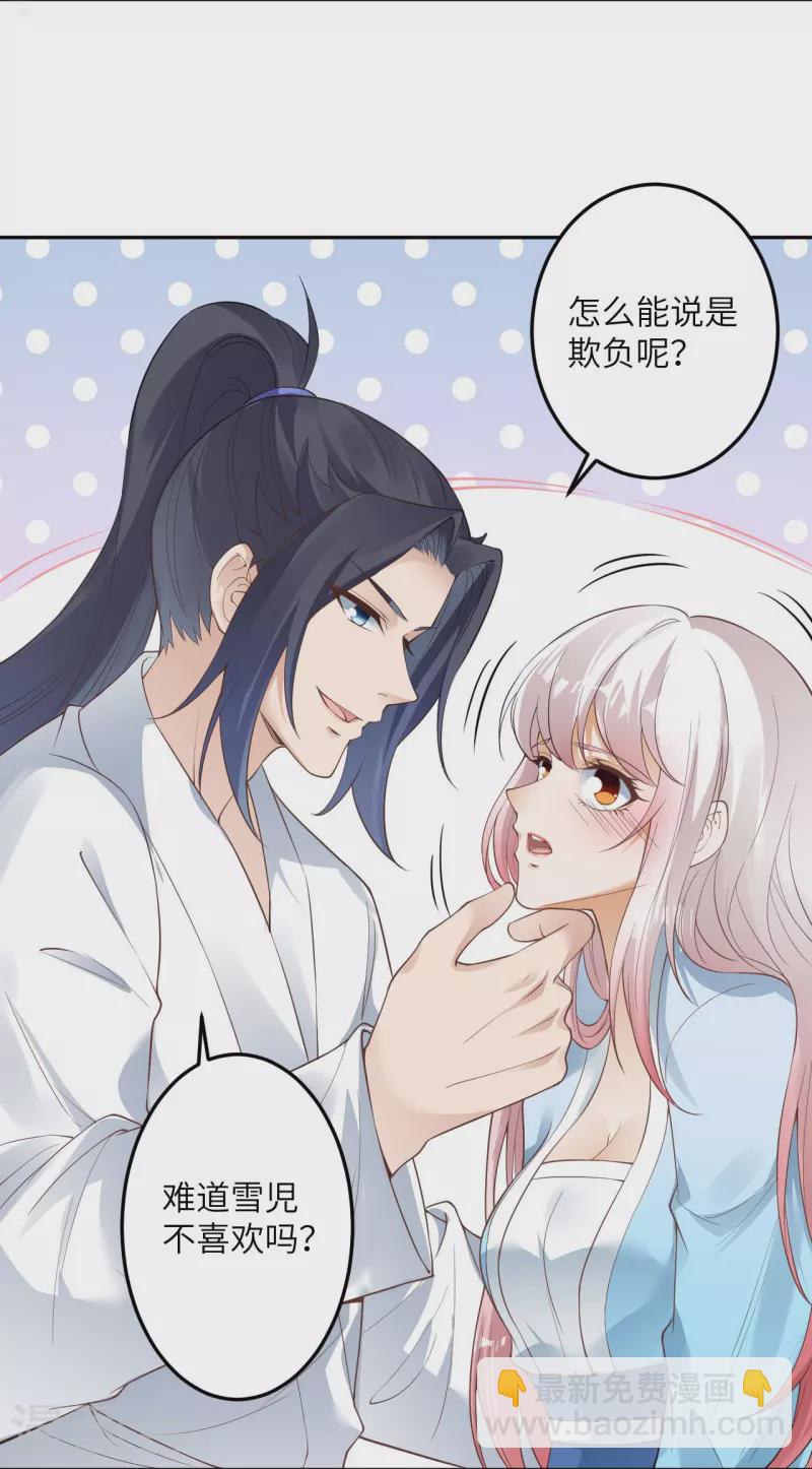 🍗逆天邪神 第422话 奸细 第11页