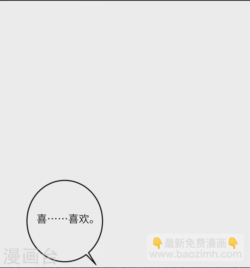 🍗逆天邪神 第422话 奸细 第12页