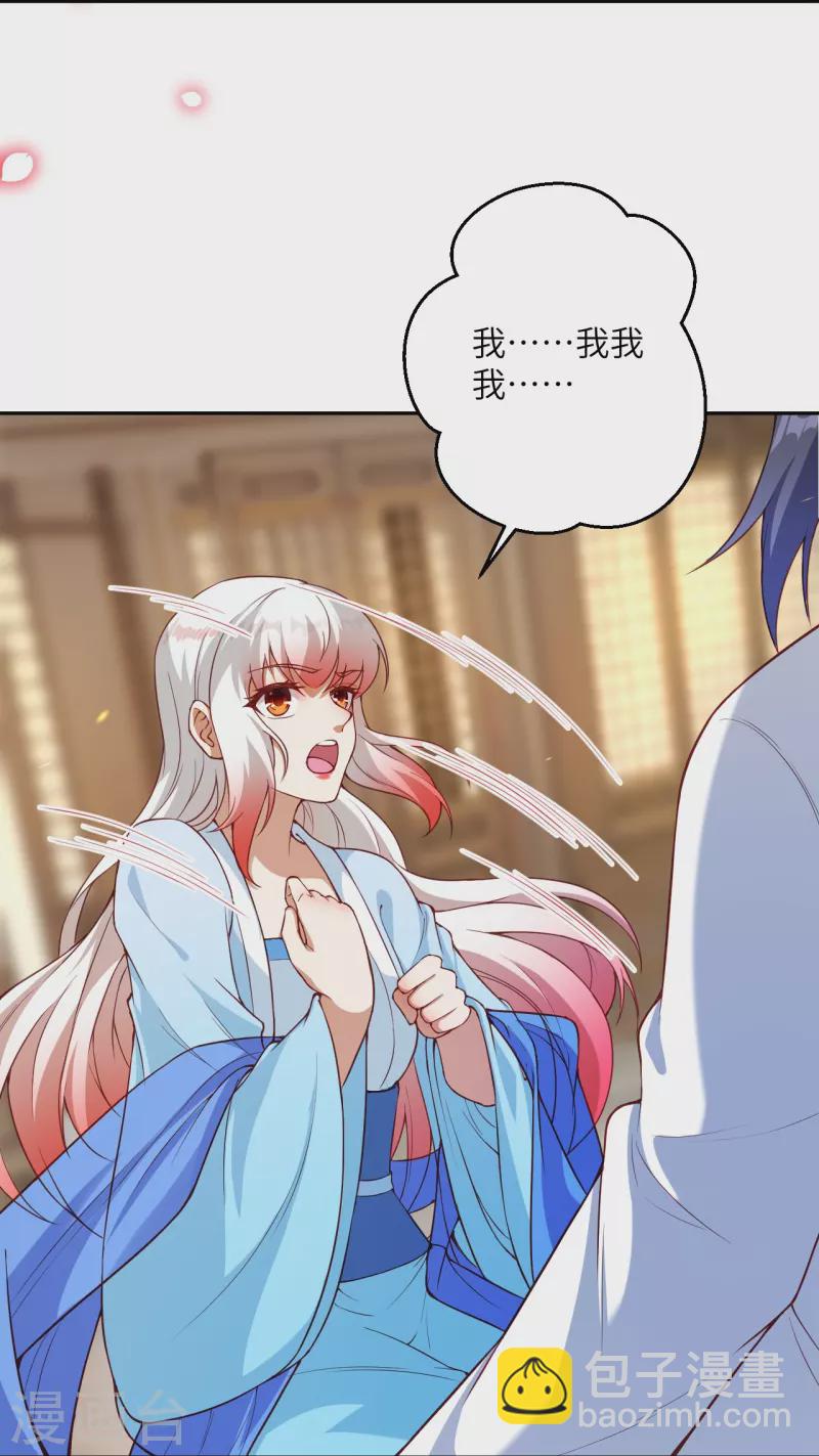🍗逆天邪神 第422话 奸细 第15页