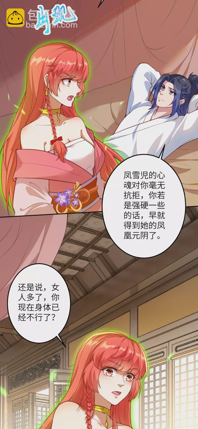 🍗逆天邪神 第422话 奸细 第19页