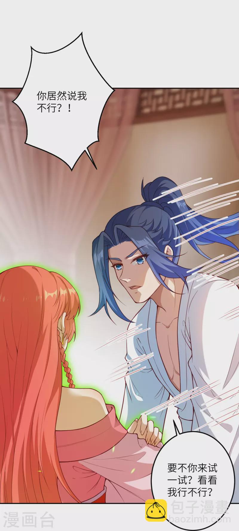 🍗逆天邪神 第422话 奸细 第21页