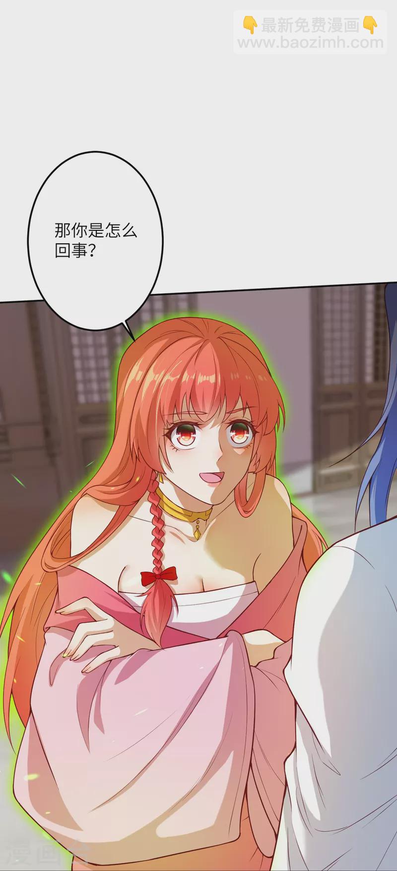 🍗逆天邪神 第422话 奸细 第22页