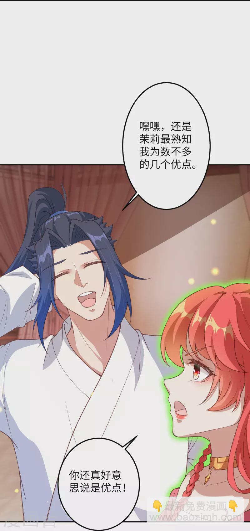 🍗逆天邪神 第422话 奸细 第26页