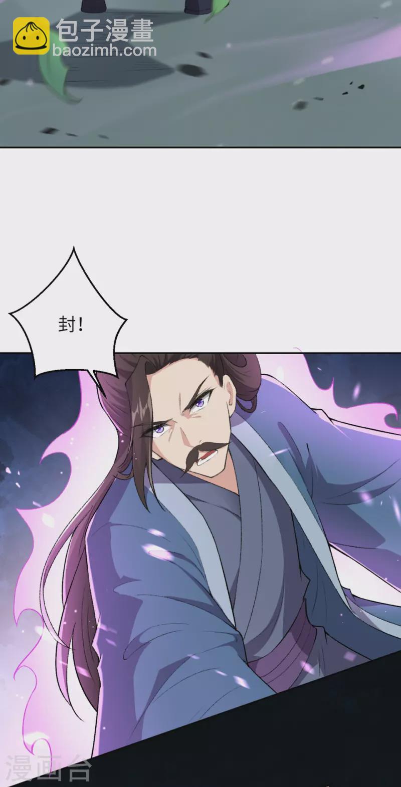 🍗逆天邪神 第422话 奸细 第40页