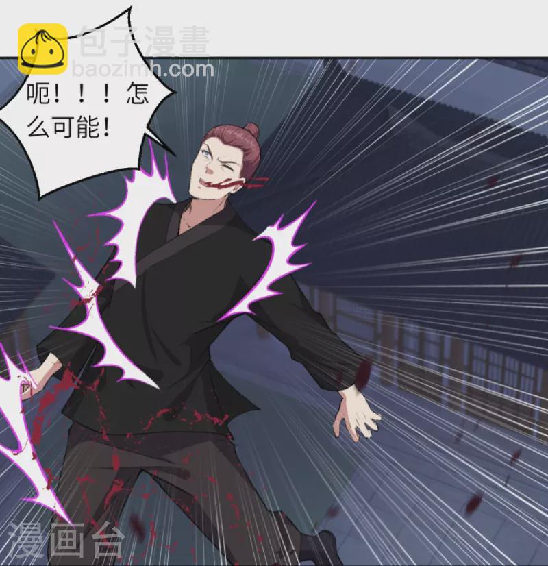 🍗逆天邪神 第422话 奸细 第45页